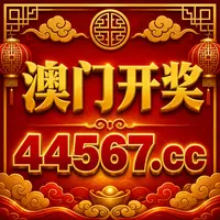 最快开奖